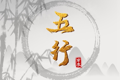 择吉老黄历皇历 择吉日查询 择吉